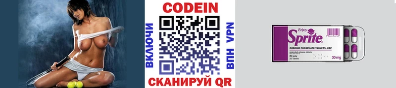 Кодеиновый сироп Lean Purple Drank  Нягань 