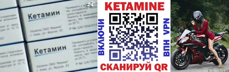 Кетамин VHQ  купить наркоту  kraken как зайти  Нягань 